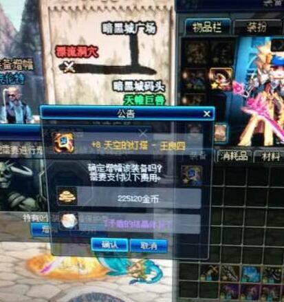 dnf提升npc好感度有什么用