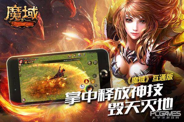 经典魔域怀旧版官网