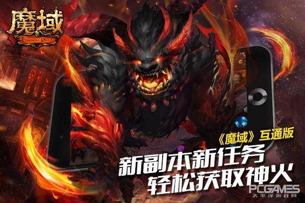 经典魔域怀旧版官网