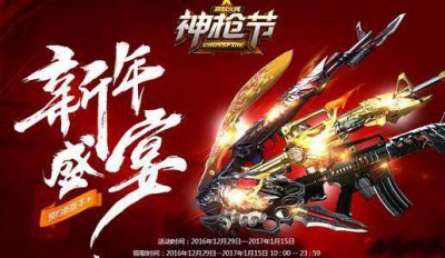 cf图标怎么点亮出来 cf图标点亮助手使用