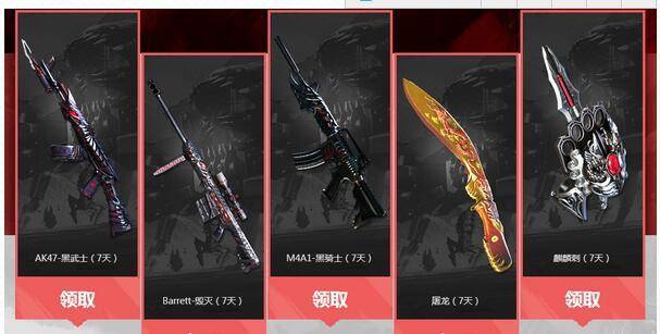 cf图标怎么点亮出来