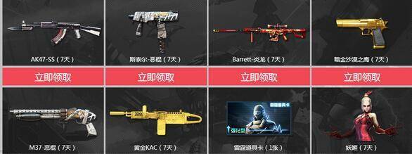 cf图标怎么点亮出来