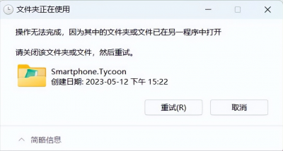 桌面文件删不掉怎么办 教你强制删除正在使用的文件