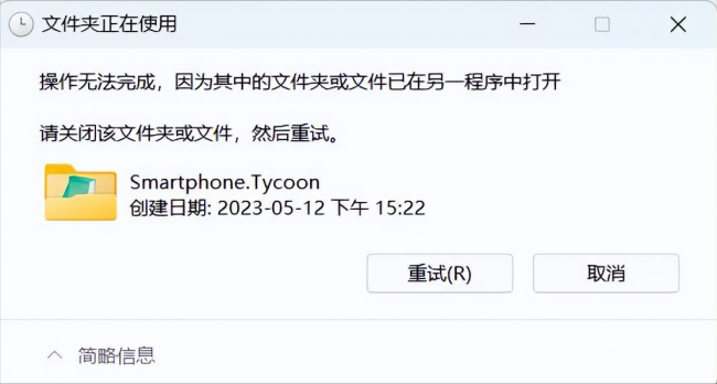 桌面文件删不掉怎么办