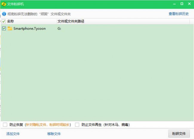 桌面文件删不掉怎么办