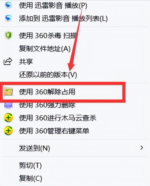 桌面文件删不掉怎么办