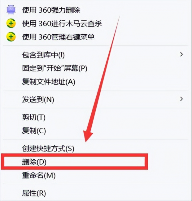 桌面文件删不掉怎么办