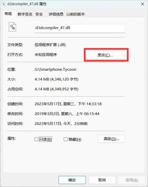 桌面文件删不掉怎么办