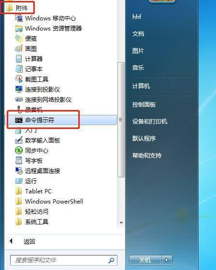 笔记本做无线热点怎么做
