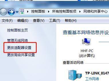 笔记本做无线热点怎么做