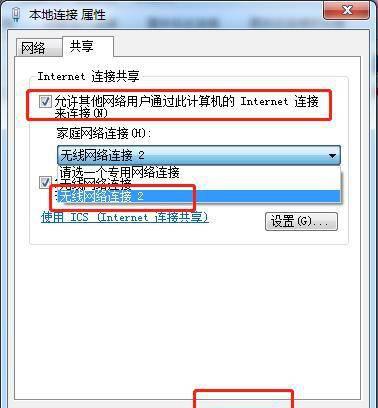 笔记本做无线热点怎么做