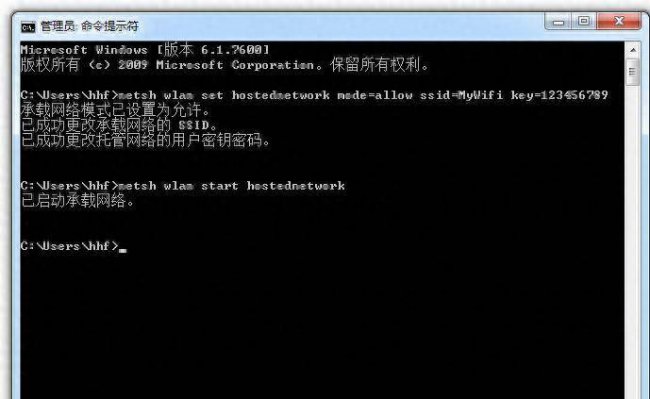 笔记本做无线热点怎么做