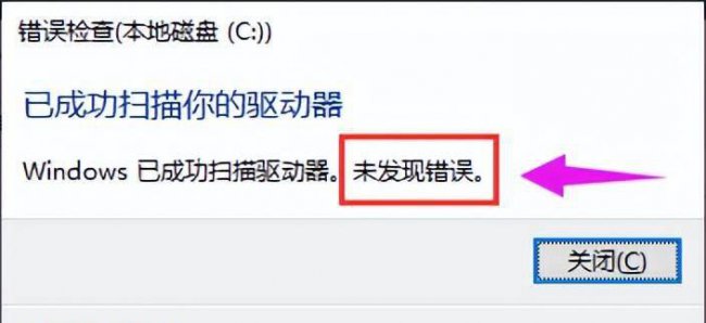 硬盘坏道怎么修复