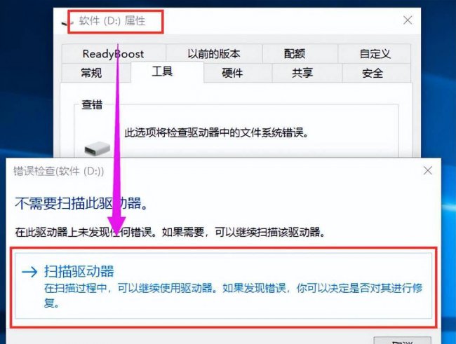 硬盘坏道怎么修复