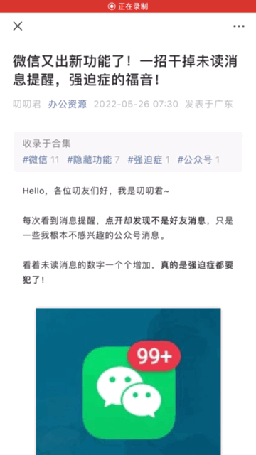 苹果手机怎么一次性截长屏