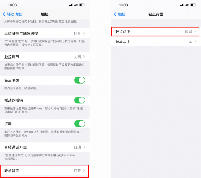 苹果手机怎么一次性截长屏