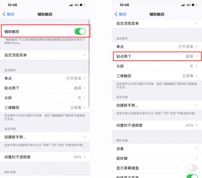 苹果手机怎么一次性截长屏