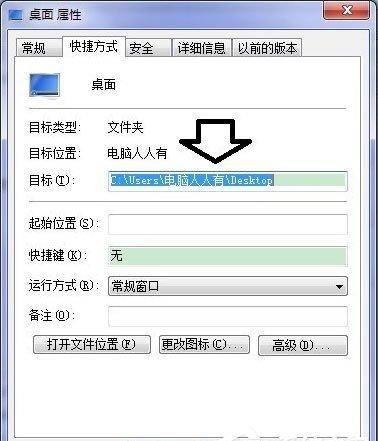 未安装的应用在桌面上删不掉怎么办