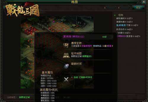 战龙三国药鼎进阶表大全