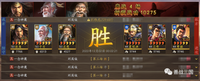 战法加点最新攻略