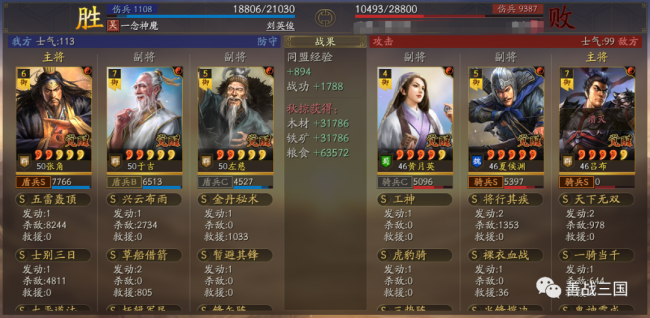 战法加点最新攻略