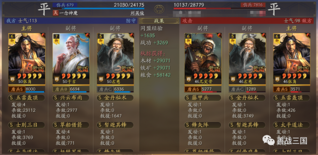 战法加点最新攻略