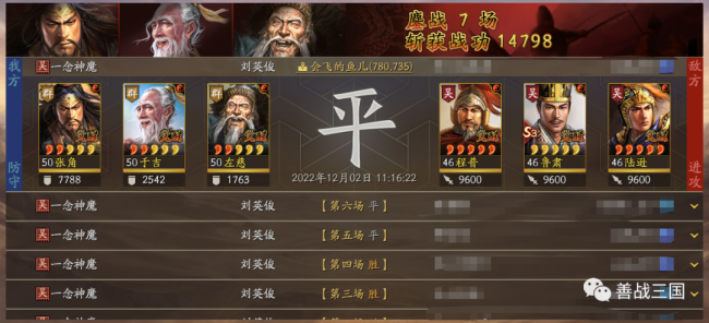 战法加点最新攻略