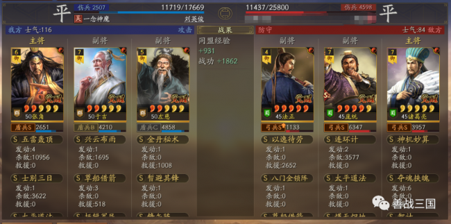 战法加点最新攻略
