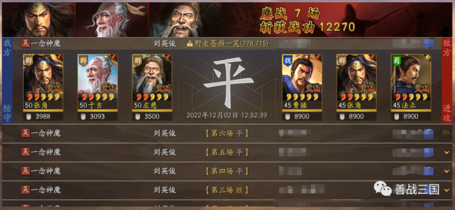 战法加点最新攻略