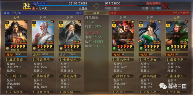 战法加点最新攻略