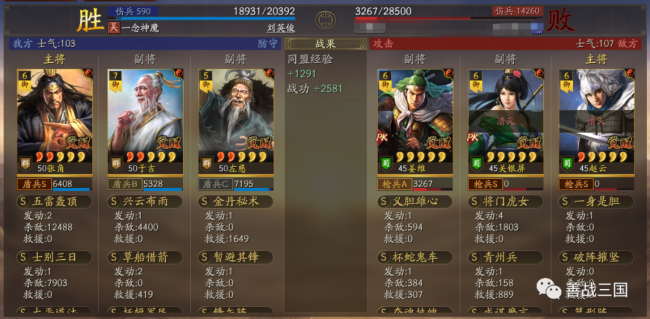 战法加点最新攻略