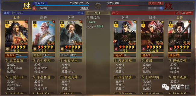 战法加点最新攻略