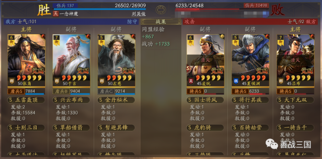 战法加点最新攻略