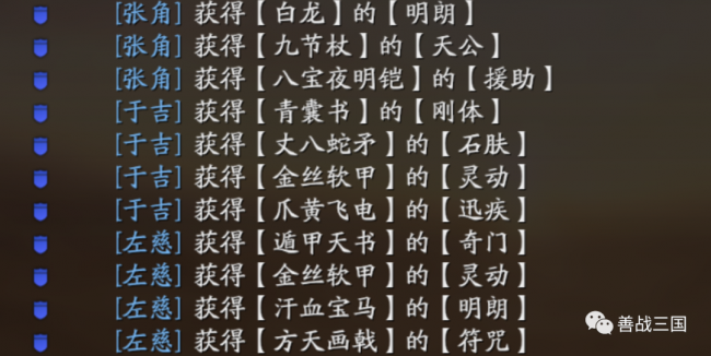 战法加点最新攻略