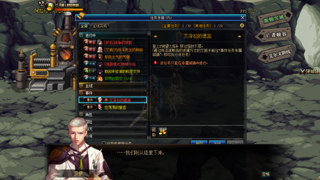 dnf无相冥渊怎么进不去