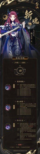 斩魂职业技能介绍大全