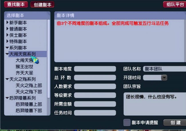 梦幻西游五行斗法奖励有什么