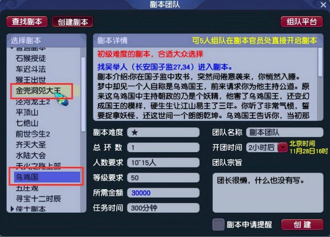 梦幻西游五行斗法奖励有什么