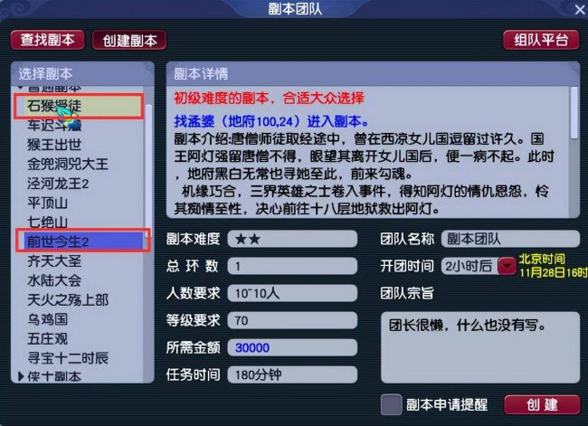 梦幻西游五行斗法奖励有什么