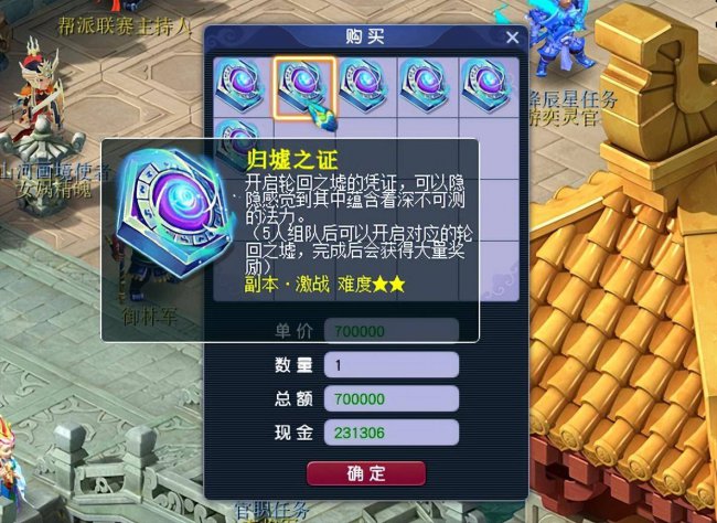 梦幻西游五行斗法奖励有什么