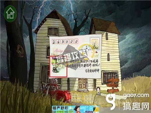 逃出鬼屋2中文版攻略