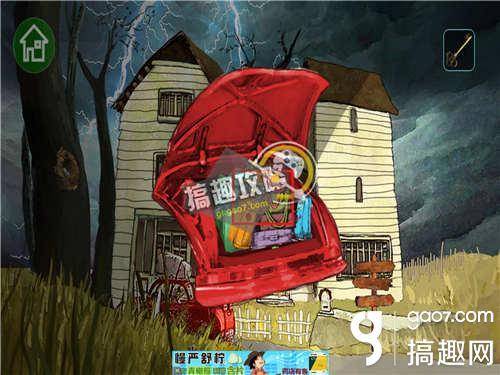 逃出鬼屋2中文版攻略