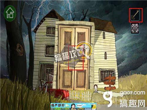 逃出鬼屋2中文版攻略
