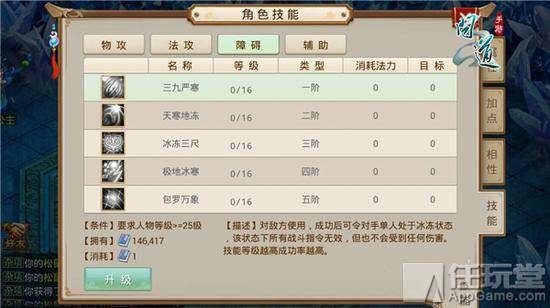 问道力水怎么加点最好