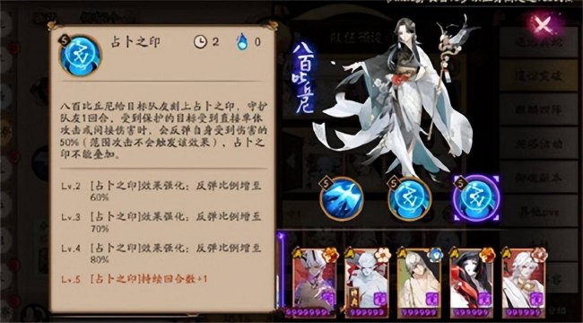 荒川之主御魂搭配