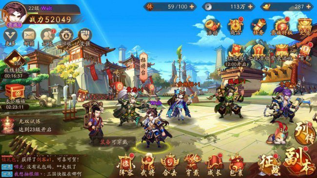 少年三国志2玩法攻略大全