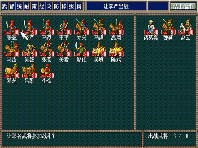 三国孔明传攻略秘籍 三国孔明传完整攻略分享