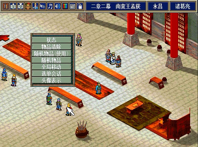 三国孔明传攻略秘籍
