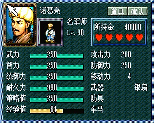 三国孔明传攻略秘籍