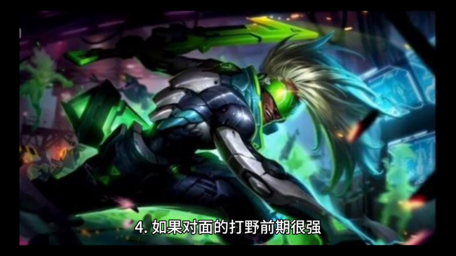 蛮王怎么玩才能退